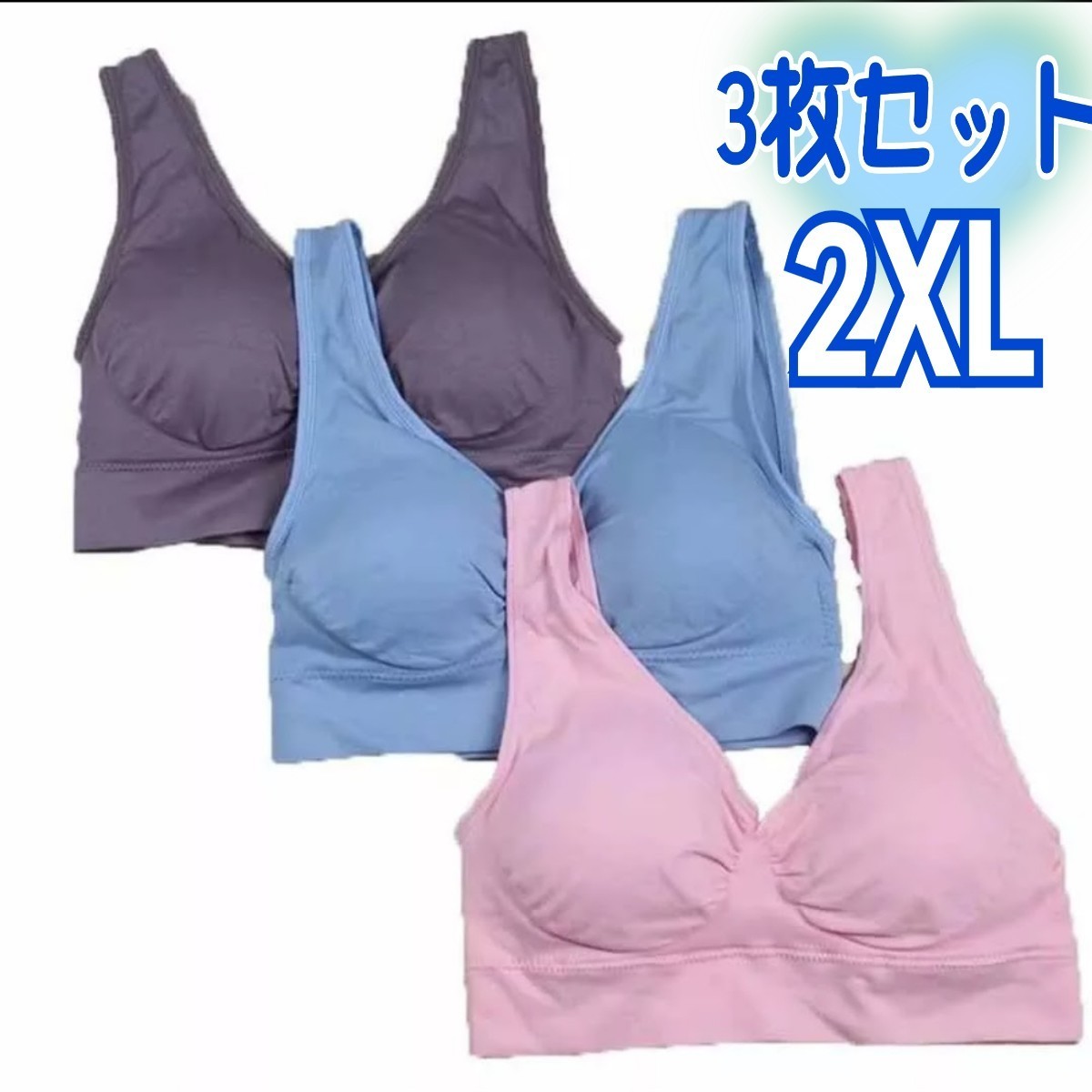 ジニエ ブラ パステルカラースポブラ ナイトブラ 3枚セット　ブラジャー 下着ジニエ 3色 2XL　 (ピンク、ブルー、パープル）_画像1