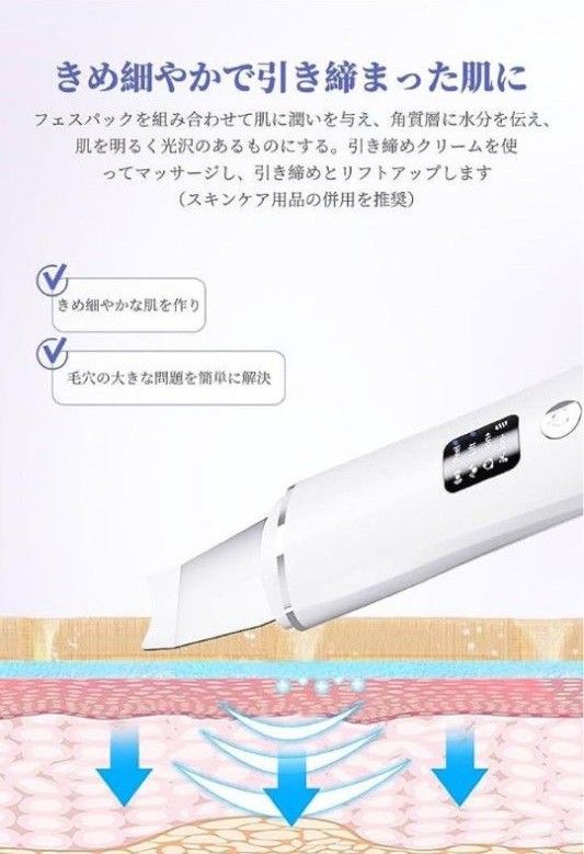 清潔でくすみのない肌へ　 超音波ピーリング 光エステ イオンクレンジング 新品