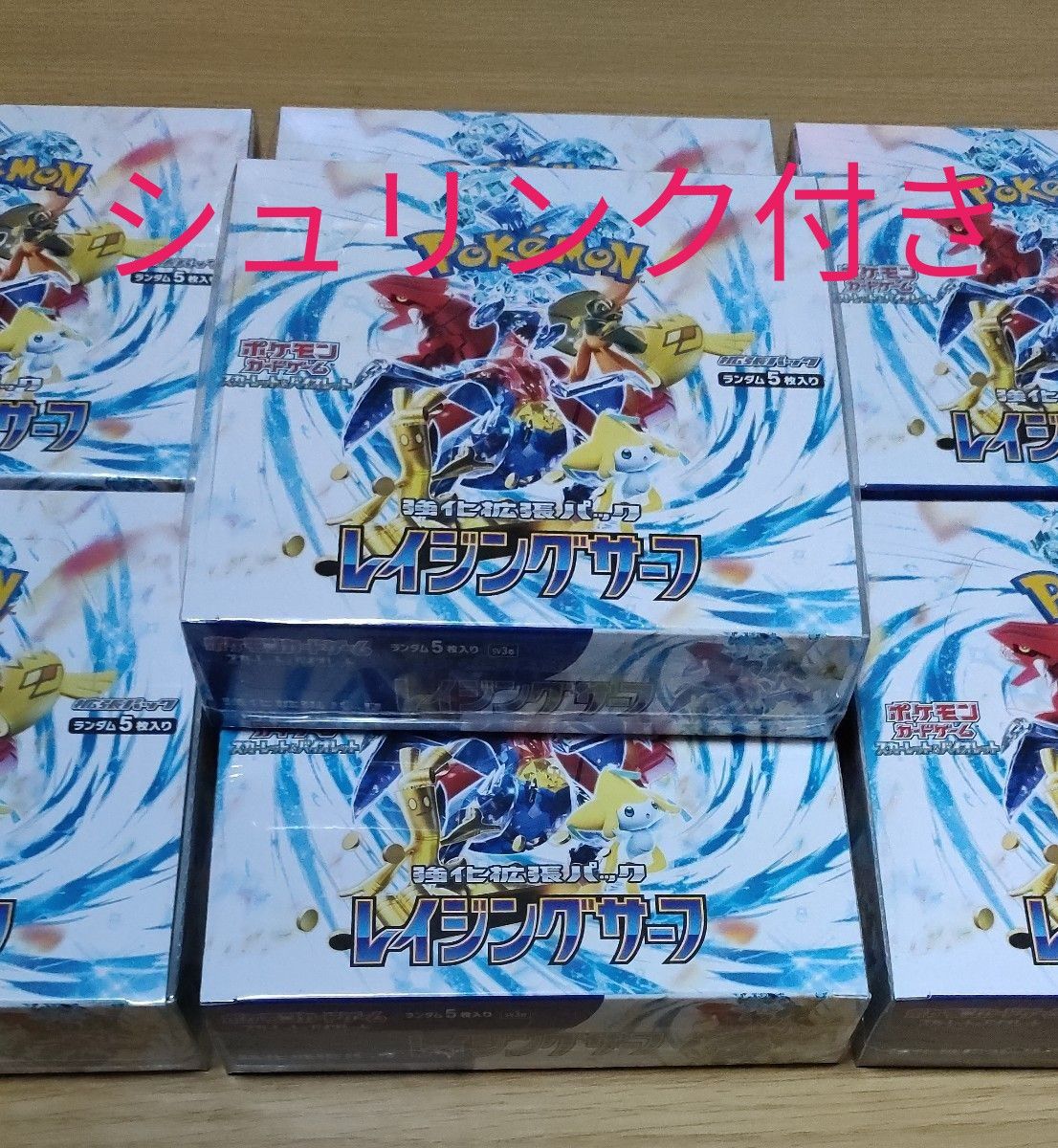 ポケモンカード強化拡張パック レイジングサーフ 7BOX シュリンク付き