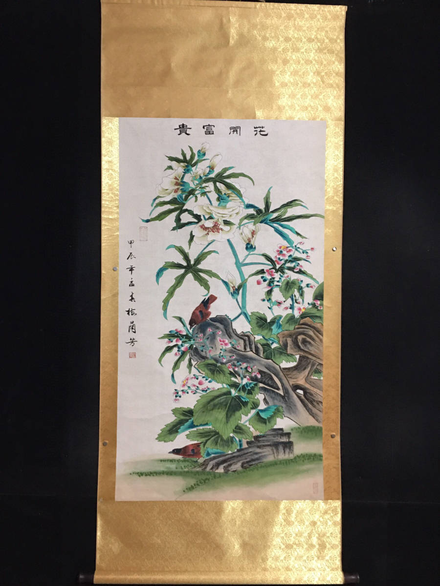 蔵友館蔵品・中国字画・四尺中堂字画・近現代・梅蘭芳・花鳥画】中国