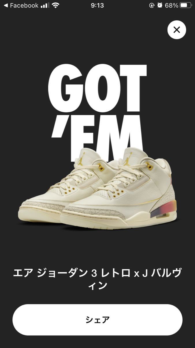 新品 27cm】 NIKE J BALVIN × AIR JORDAN 3 RETRO SP