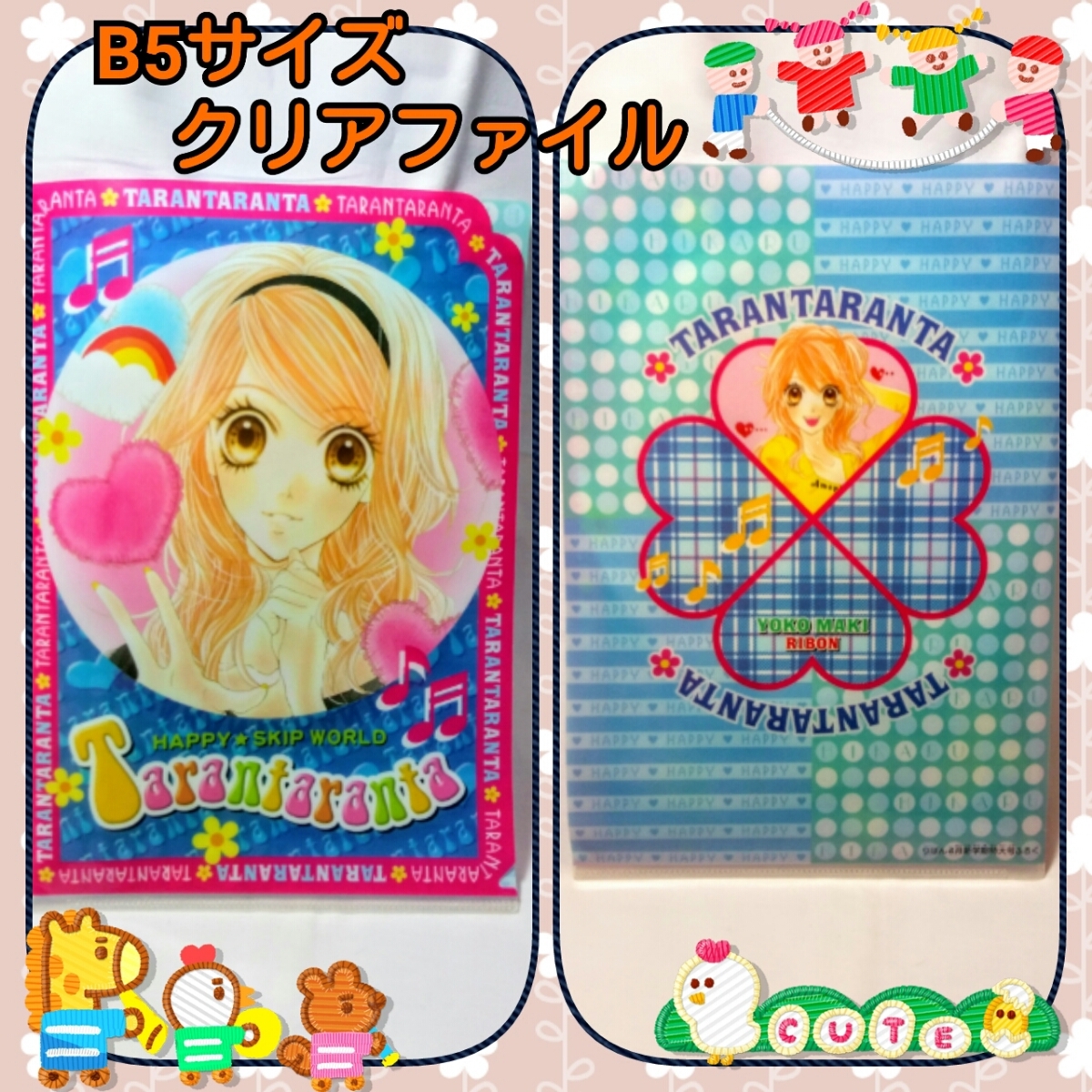 ヤフオク 非売品 りぼん限定 槙ようこ 小桜池なつみ ヤフオク 非売品 りぼん限定 槙ようこ 小桜池なつみ