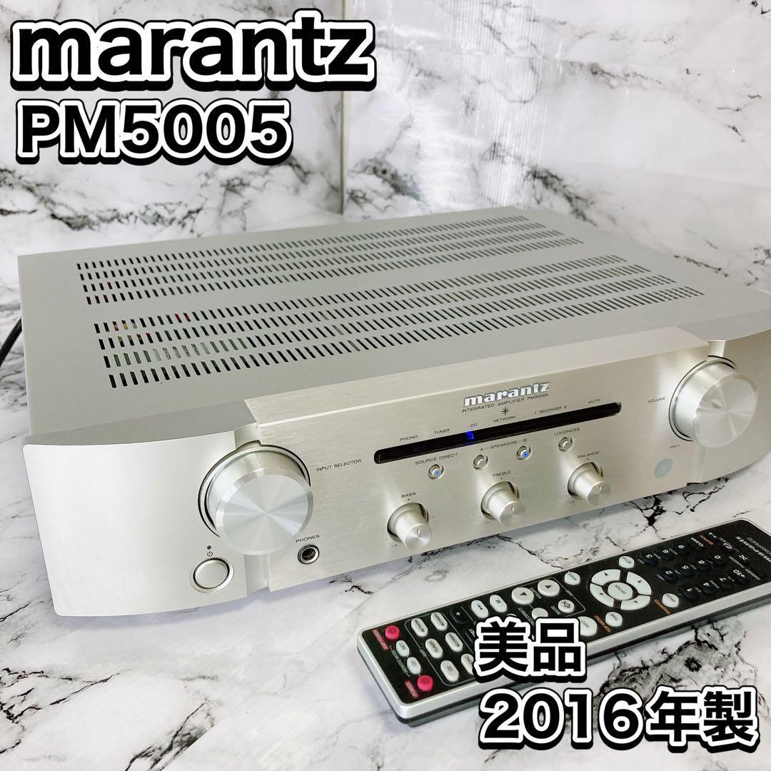 良品 marantz プリメインアンプ PM5005 2016年製