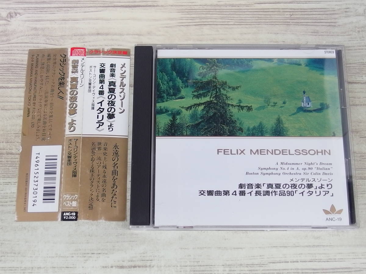 CD / メンデルスゾーン A MIDSUMMER NIGHT'S DREAM / クーペリック /『J29』/ 中古_画像1