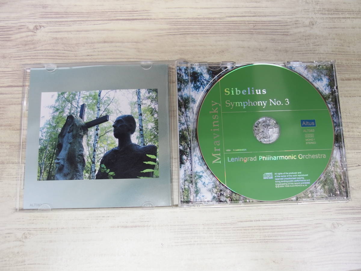 CD / シベリウス：交響曲第3番 / ムラヴィンスキー、 レニングラード・フィルハーモニー管弦楽団 /『J29』/ 中古_画像4