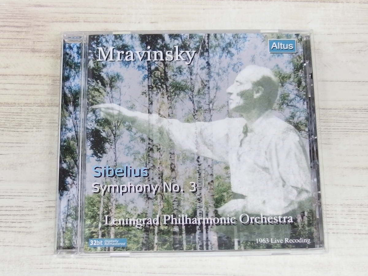 CD / シベリウス：交響曲第3番 / ムラヴィンスキー、 レニングラード・フィルハーモニー管弦楽団 /『J29』/ 中古_画像1