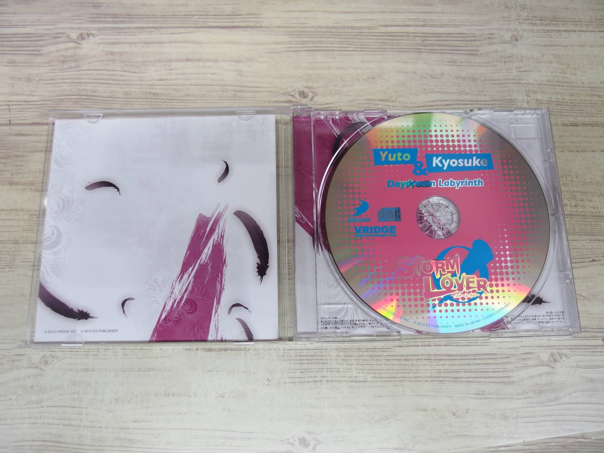 CD / STORM LOVER 「Daydream Labyrinth」マキシシングル / 悠人&恭介(羽多野渉&寺島拓篤) /『D8』/ 中古_画像4
