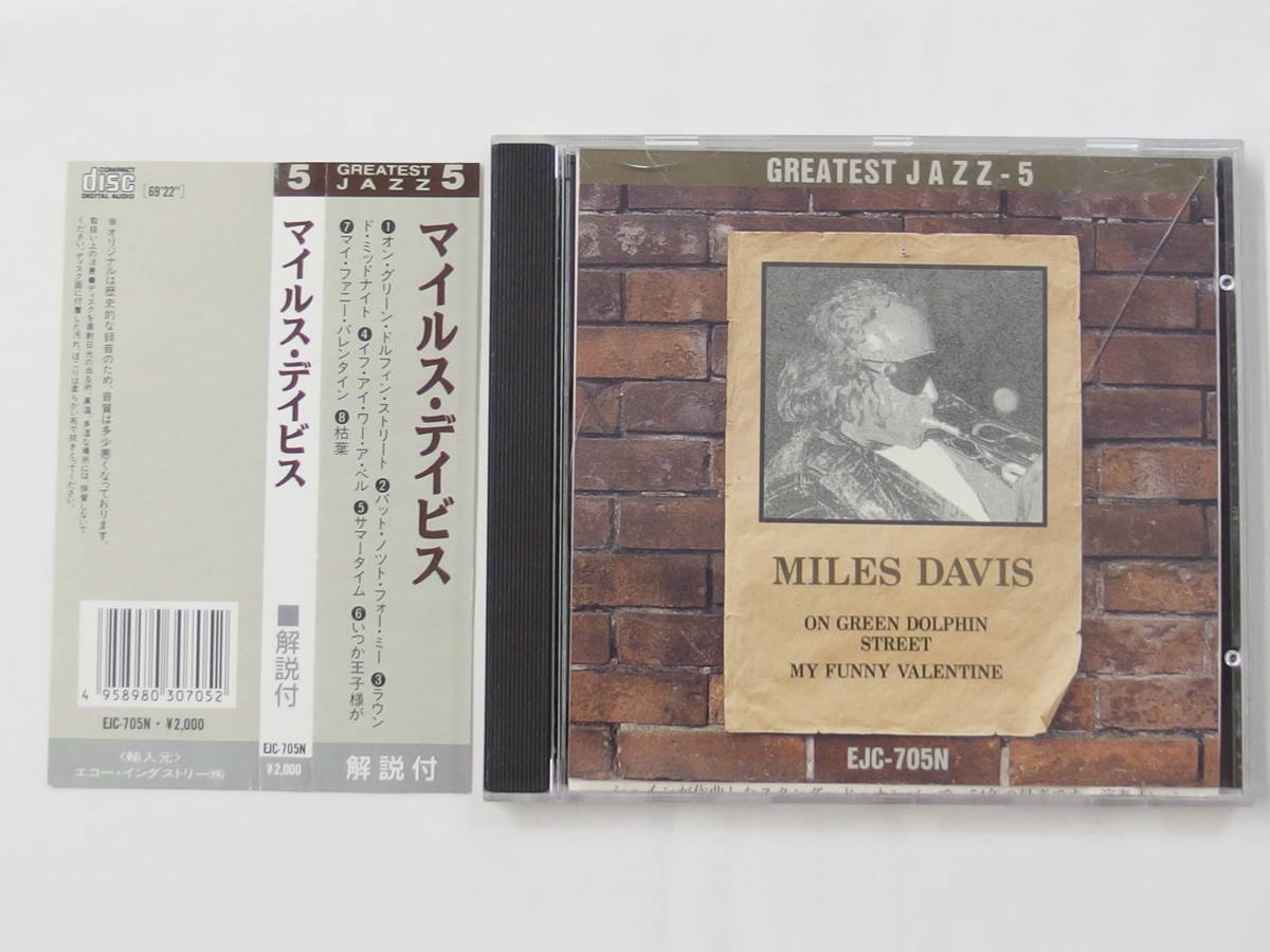 CD / MILES DAVIS / GREATEST JAZZ-5 / 『M18』 / 中古の画像1