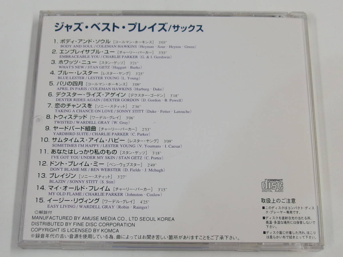 CD / JAZZ / BEST PLAYS / SAX / 『M18』 / 中古_画像2