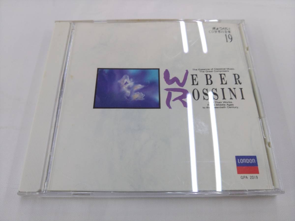 CD / ぎょうせいCD世界の音楽　19 / WEBER/ROSSINI /『J15』/ 中古_画像1