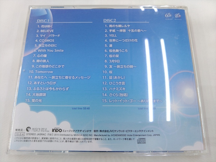 CD 2枚組 / みんなのハーモニー　～旅立ちの歌・友達に贈る歌～ /【J7】/ 中古_画像2