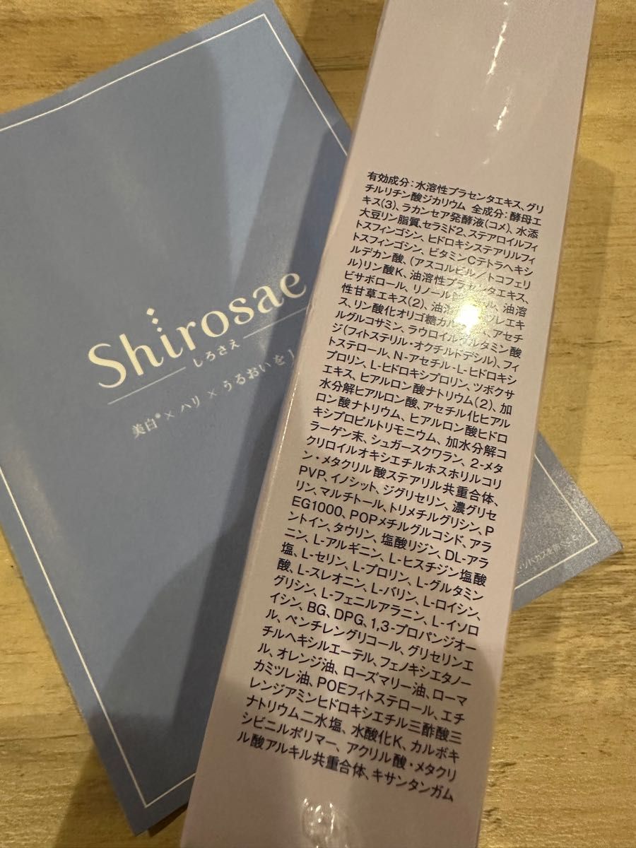 新品 Shirosae しろさえ　ホワイトニングジェル　50g