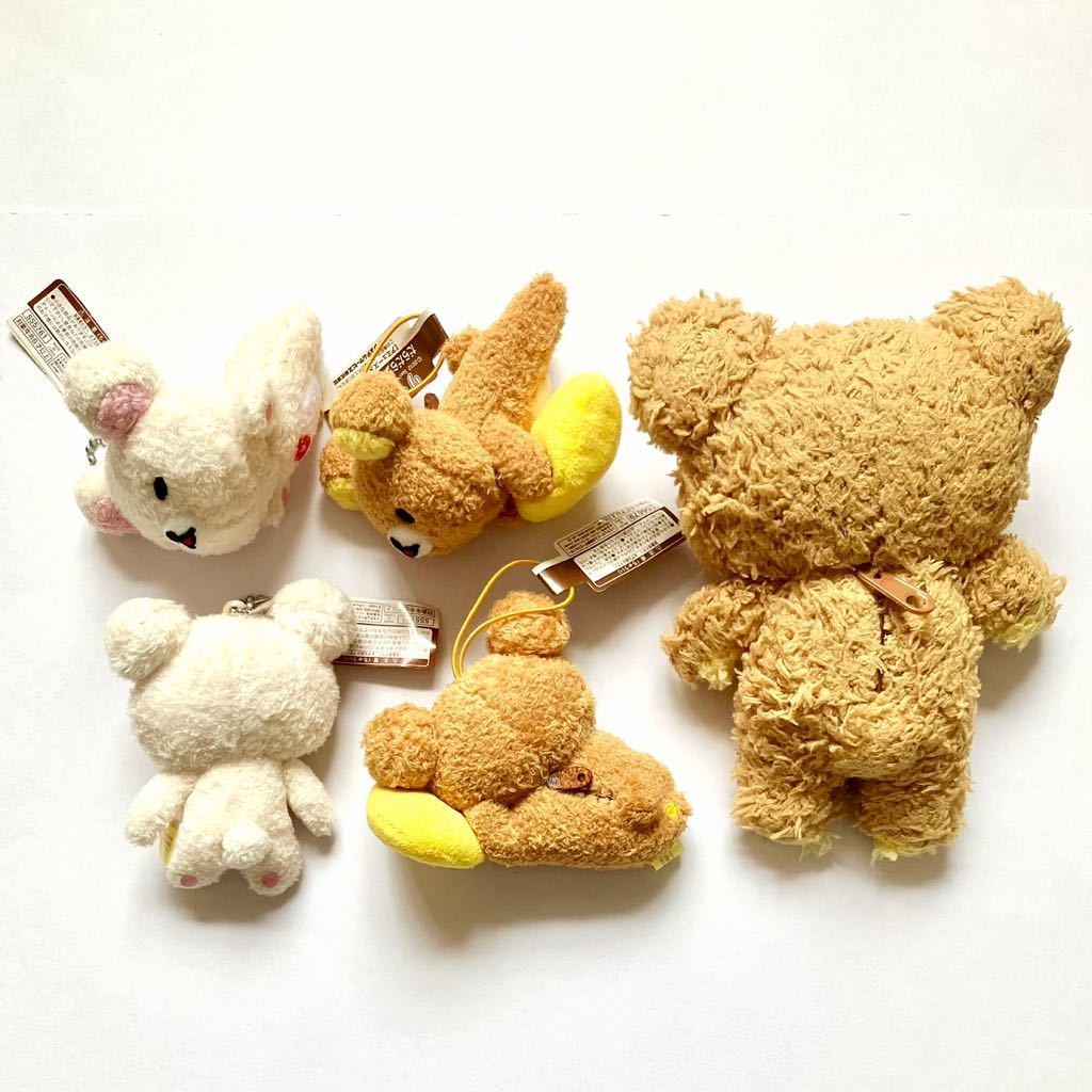 未使用品 リラックマ くったりミニマスコット だらだら 未使用品 リラックマ くったりミニマスコット だらだら