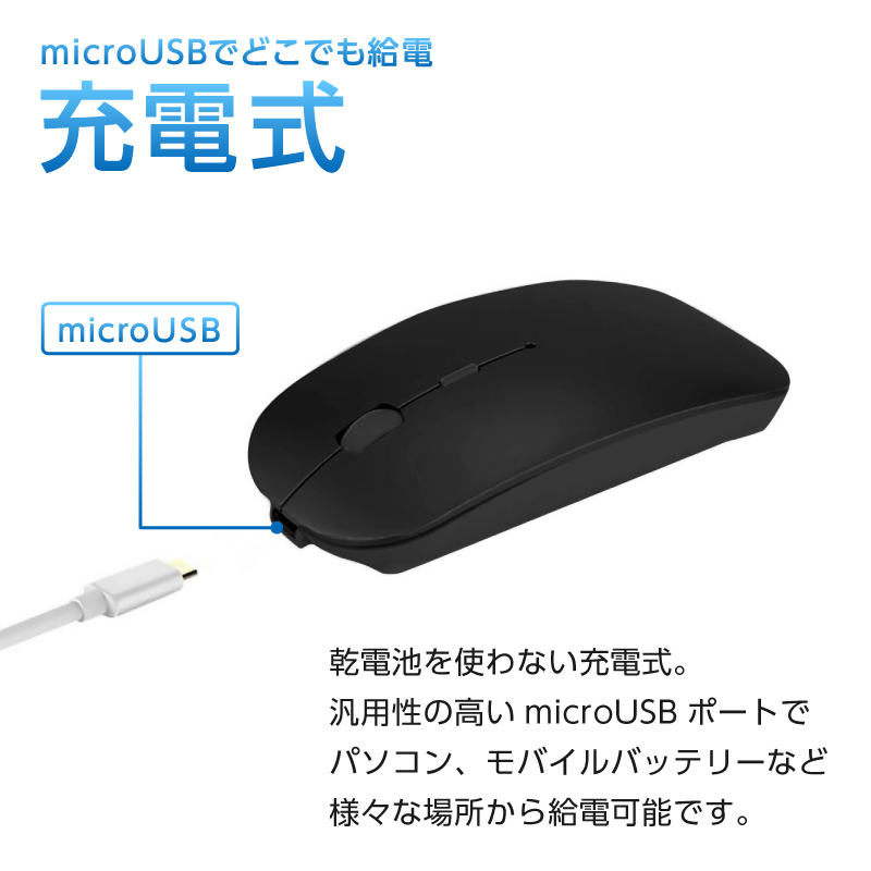 ワイヤレス マウス 薄型 静音 光学式 おしゃれ USB 小型 高性能 パソコン コードレス 軽量 無線 充電 静か 無音 Windows Mac ブラック 610_画像5