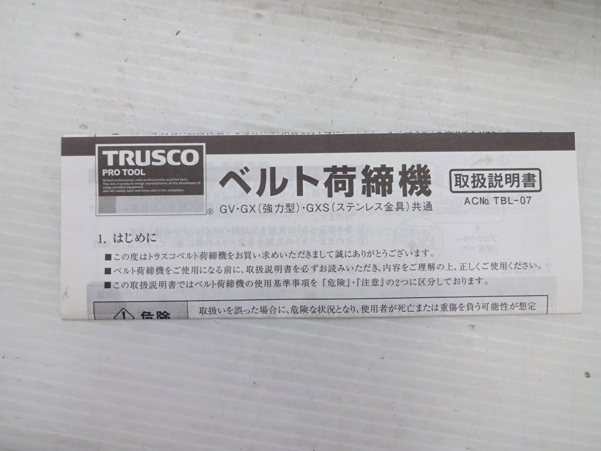 0919-16　送料無料　TRUSCO　ベルト荷締機_画像6