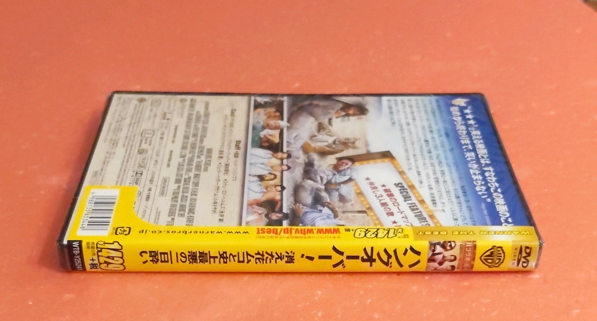 未開封 DVD ハングオーバー! 消えた花ムコと史上最悪の二日酔い トッド・フィリップス_画像2