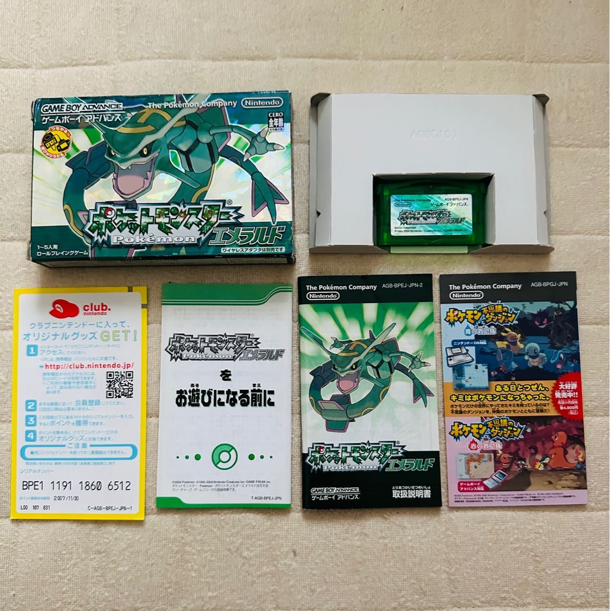 GBA ゲームボーイアドバンス ポケットモンスターエメラルド ポケモン