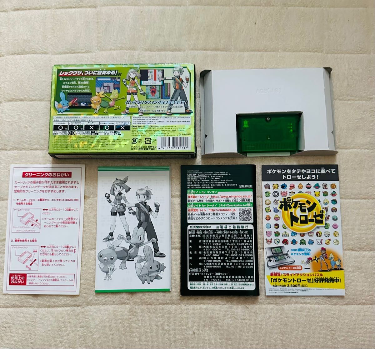 GBA ゲームボーイアドバンス ポケットモンスターエメラルド GBA ゲームボーイアドバンス ポケットモンスターエメラルド