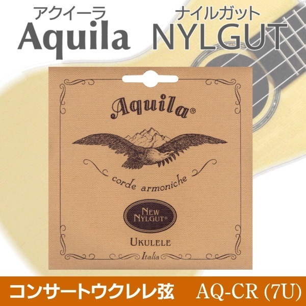 *Aquila AQ-CR (7U) струна для укулеле концерт для x1SET новый товар почтовая доставка 