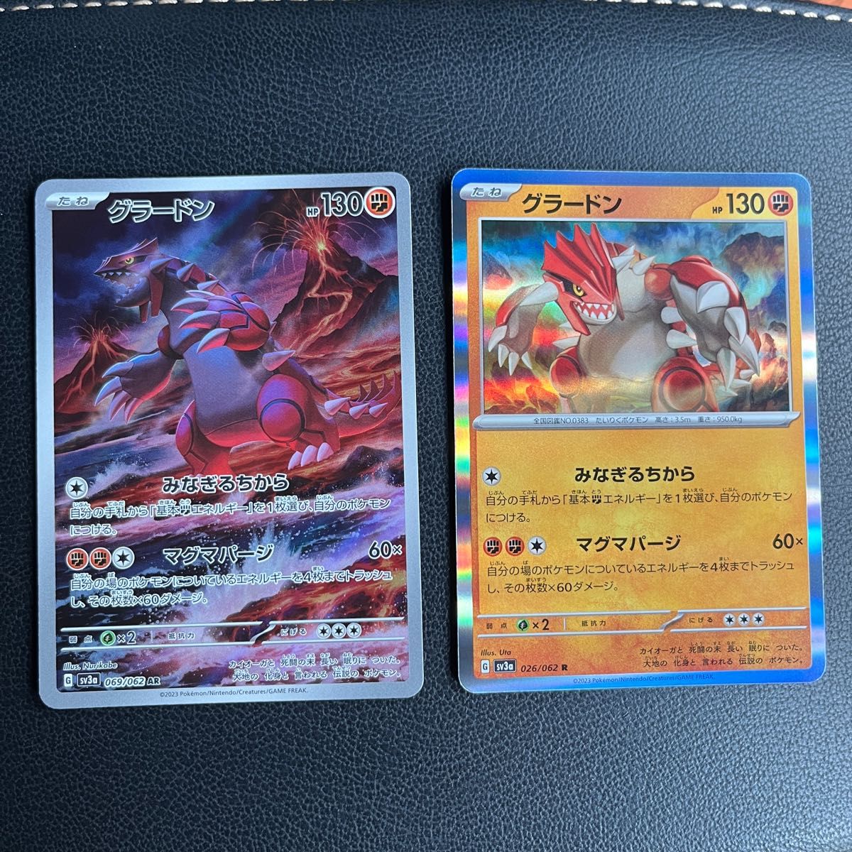 ポケモンカード レイジングサーフ グラードンAR RR|Yahoo ポケモンカード レイジングサーフ グラードンAR RR|Yahoo