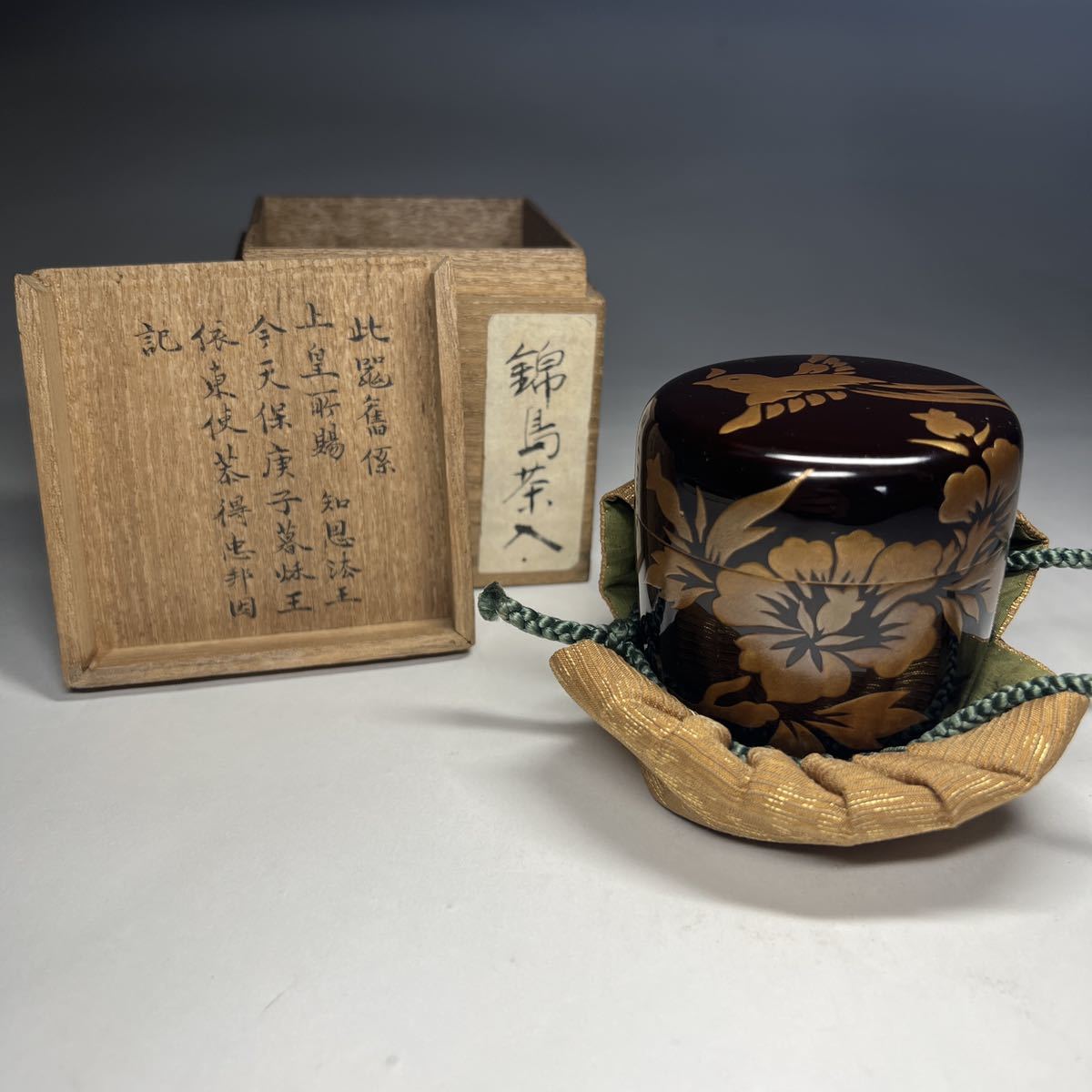 エ】茶入棗錦鳥金蒔絵内金地天保庚子1840年上皇御賜箱書漆器茶道具仕覆