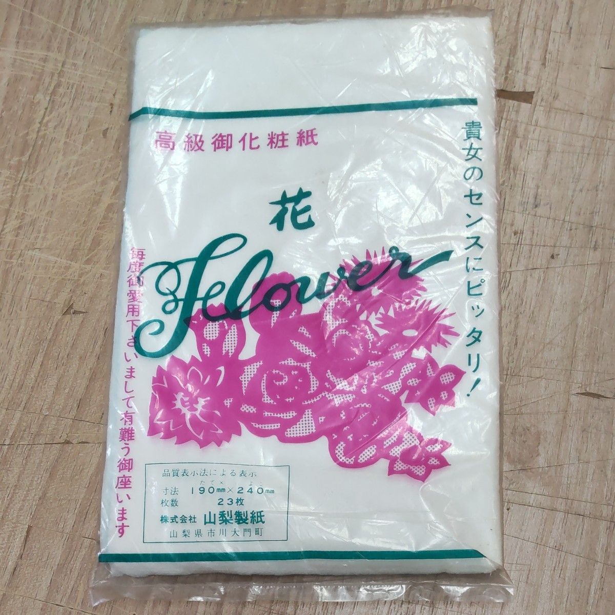 高級御化粧紙　花Flower　1個