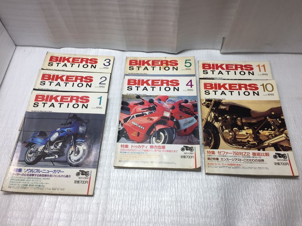 9E86 バイカーズステーション BIKERS STATION バイク雑誌 古書 オートバイ雑誌 1990年 6月号 7月号 8月号 9月号12月号 欠品 7冊セット_画像1