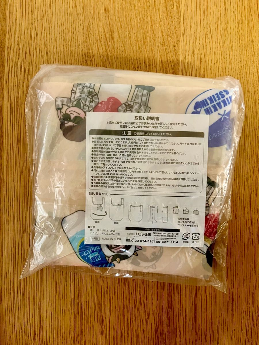 【新品未使用/未開封】HIKAKINヒカキン非売品エコバッグ