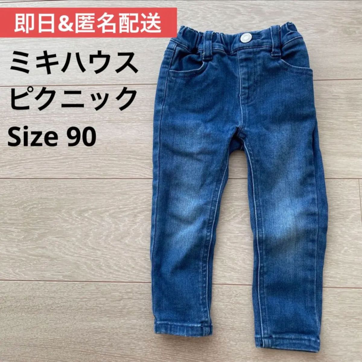 ミキハウス90、100長ズボン - パンツ