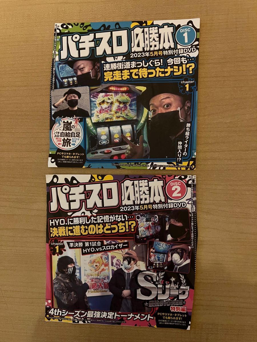 パチスロ必勝ガイド 4月号 - パチンコ・パチスロ