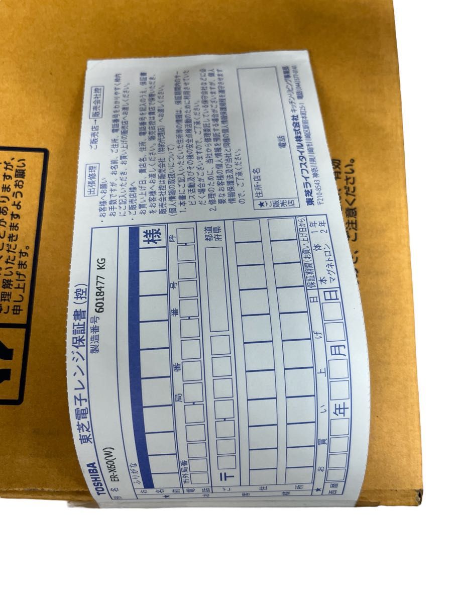 動作確認済み 2022年製 東芝 石窯オーブンレンジ ER-X60(W) WHITE