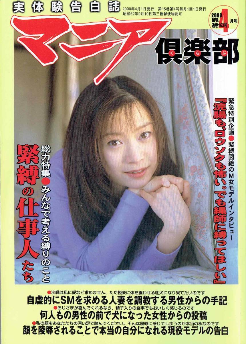 ヤフオク! - 再値下げ 中古本 マニア倶楽部 10冊 三和出版