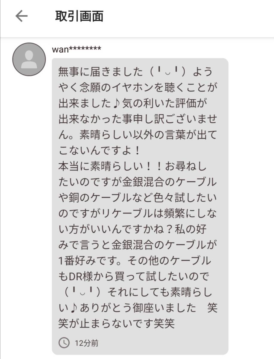 超希少!16芯 金銀線撚り合わせリケーフル膨張MMCX/4.4mmバランス接続 1.2m