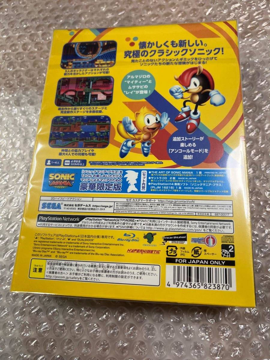 PS4 Sonic Mania Plus / ソニック マニア プラス 限定版 新品未開封 美品 送料無 同梱可