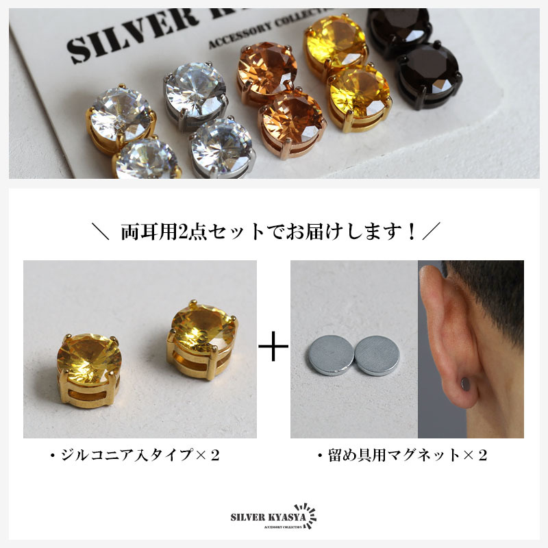  magnet earrings magnet Kirakira earrings earcuff large grain stainless steel attaching .. none OK (B- silver × white )