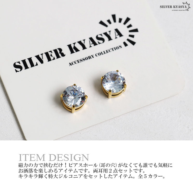  magnet earrings magnet Kirakira earrings earcuff large grain stainless steel attaching .. none OK (B- silver × white )