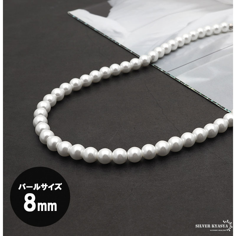 ネックレス パール 男性 ホワイト pearl necklace 真珠 8mm ネジ式 ハード系 シンプル (45cm)_画像3