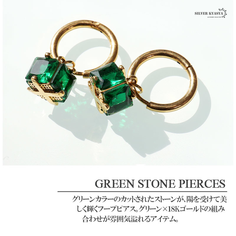  earrings stainless steel metal allergy lady's green green one bead earrings 18KGP hoop earrings Gold both ear for 2 point 