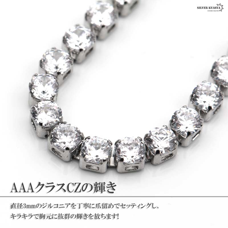 3mm テニスチェーンネックレス necklace シンプルネックレス メンズ キラキラ チェーン (45cm)_画像3