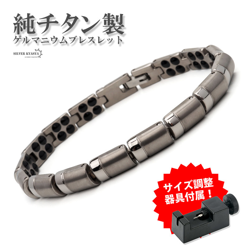 好評 チタンブレスレット Titanium シルバー ゲルマニウムブレスレット