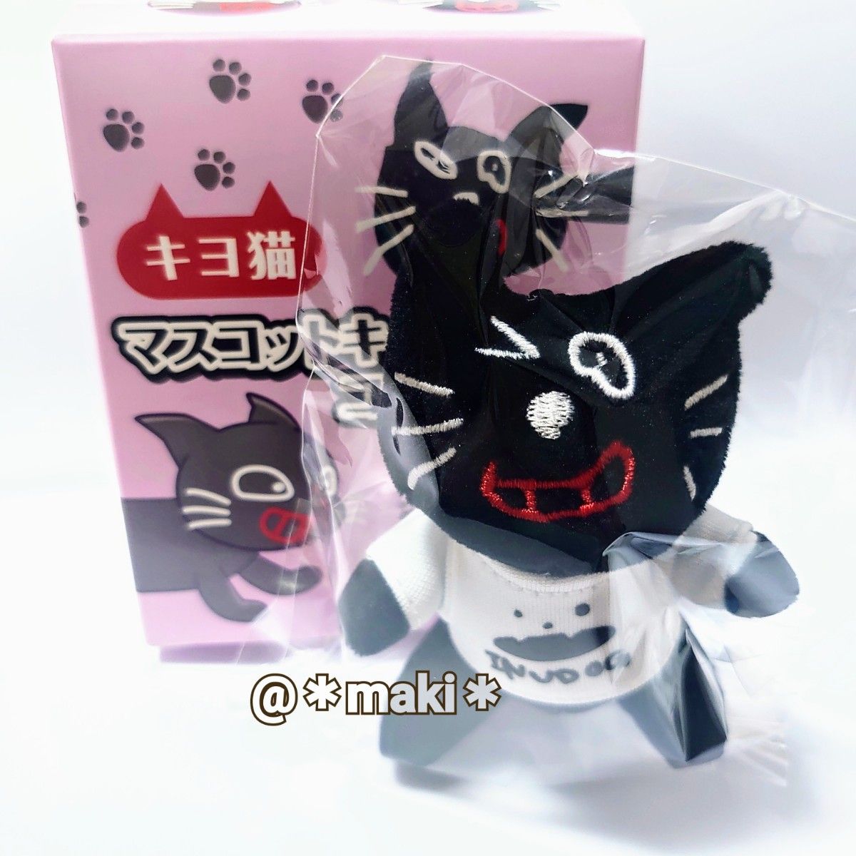 シークレット+ウインクTシャツ キヨ猫 マスコットキーホルダーコレクション キヨ猫 マスコットキーホルダーコレクション ウインクT