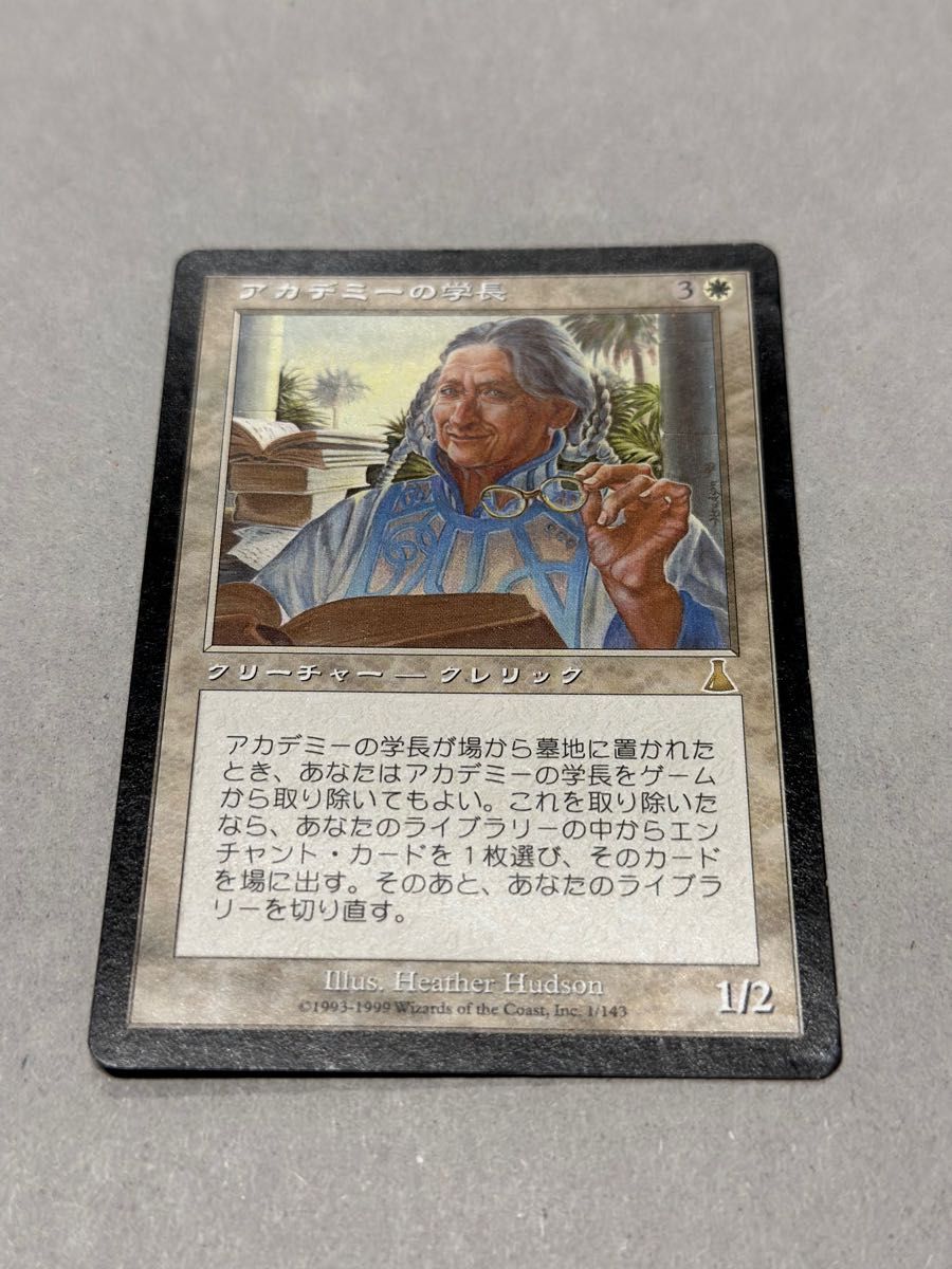 MTG アカデミーの学長　ウルザスディスティニー　日本語版　1枚