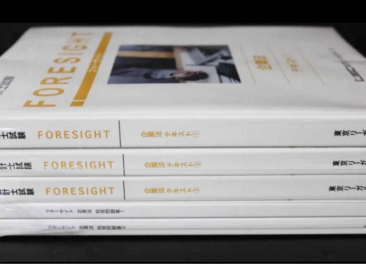 LEC 松本翔講師 公認会計士 短答簿記上級DVD&レジュメ 入門レジュメ 財務-