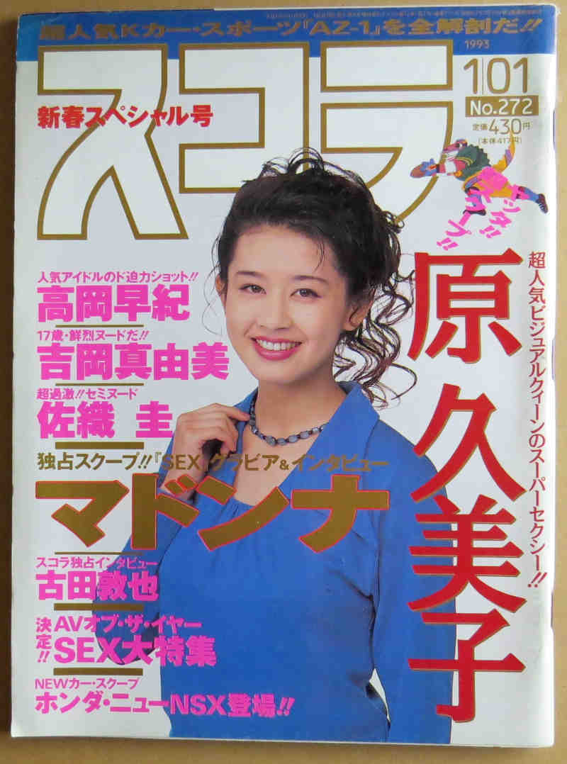 雑誌クラスメイトジュニア1995年11月号☆島田沙羅浅川千裕電波子 雑誌クラスメイトジュニア1995年11月号☆島田沙羅浅川千裕電波子