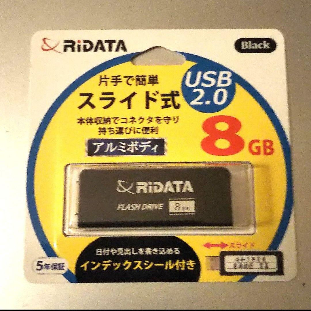 【新品・未使用】RiDATA  USBメモリ 8GB  スライド式