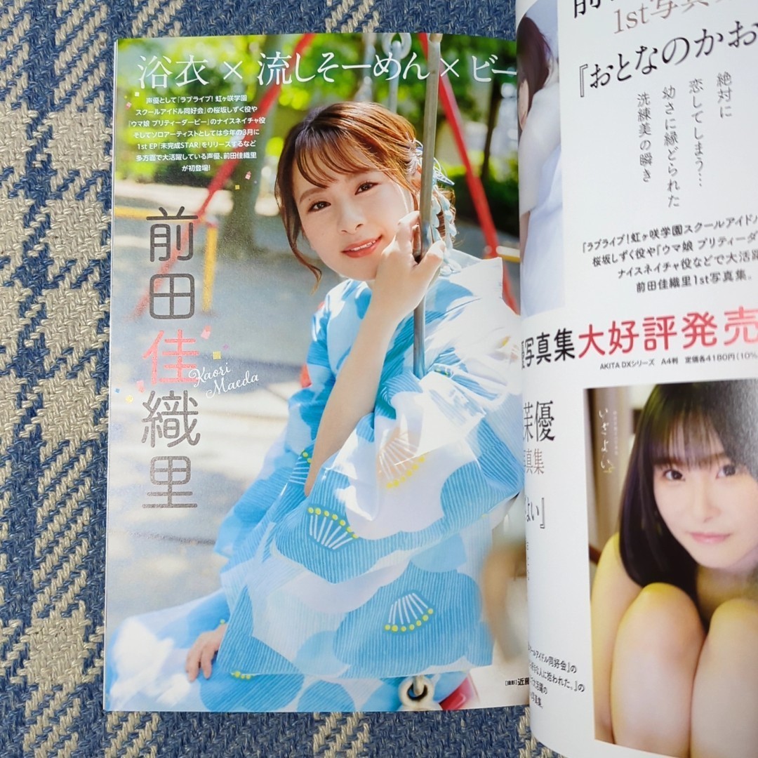 日向坂46 齊藤京子 グラビアチャンピオン 特典付き シュリンク未開封 日向坂46 齊藤京子 グラビアチャンピオン 特典付き シュリンク未