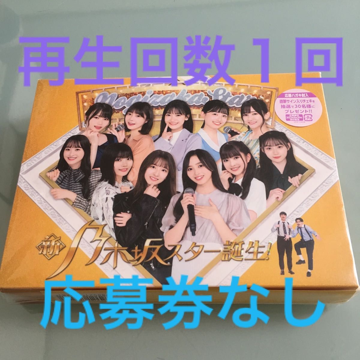 新・乃木坂スター誕生 第3巻 ブルーレイ|PayPayフリマ
