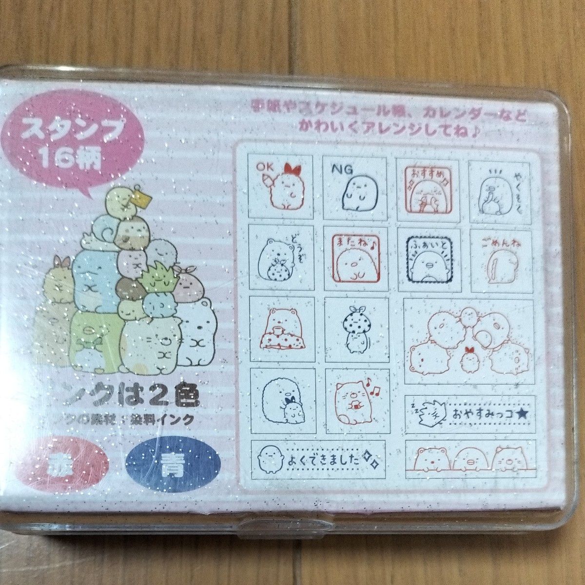 すみっコぐらし スタンプセット