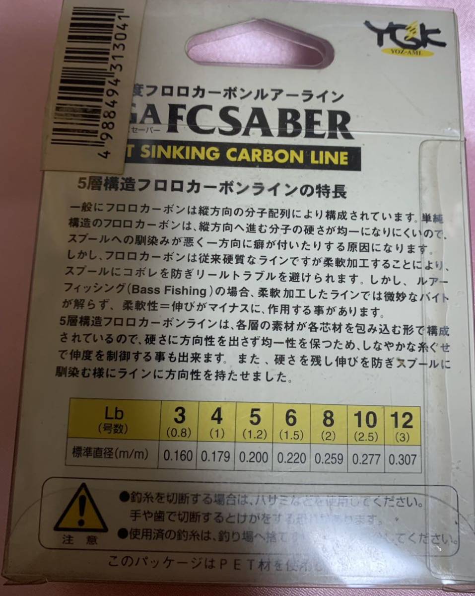 YGK ヨツアミ　よつあみ　GIGA ギガ　FCセーバー　フロロ　100m 6Lb 2個セット新品_画像3