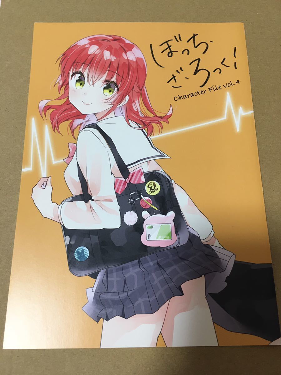 ぼっち・ざ・ろっく! 4Pリーフレット コミックス2巻 アニメイト購入
